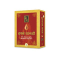 ZED BLACK HAVAN SAMGRI